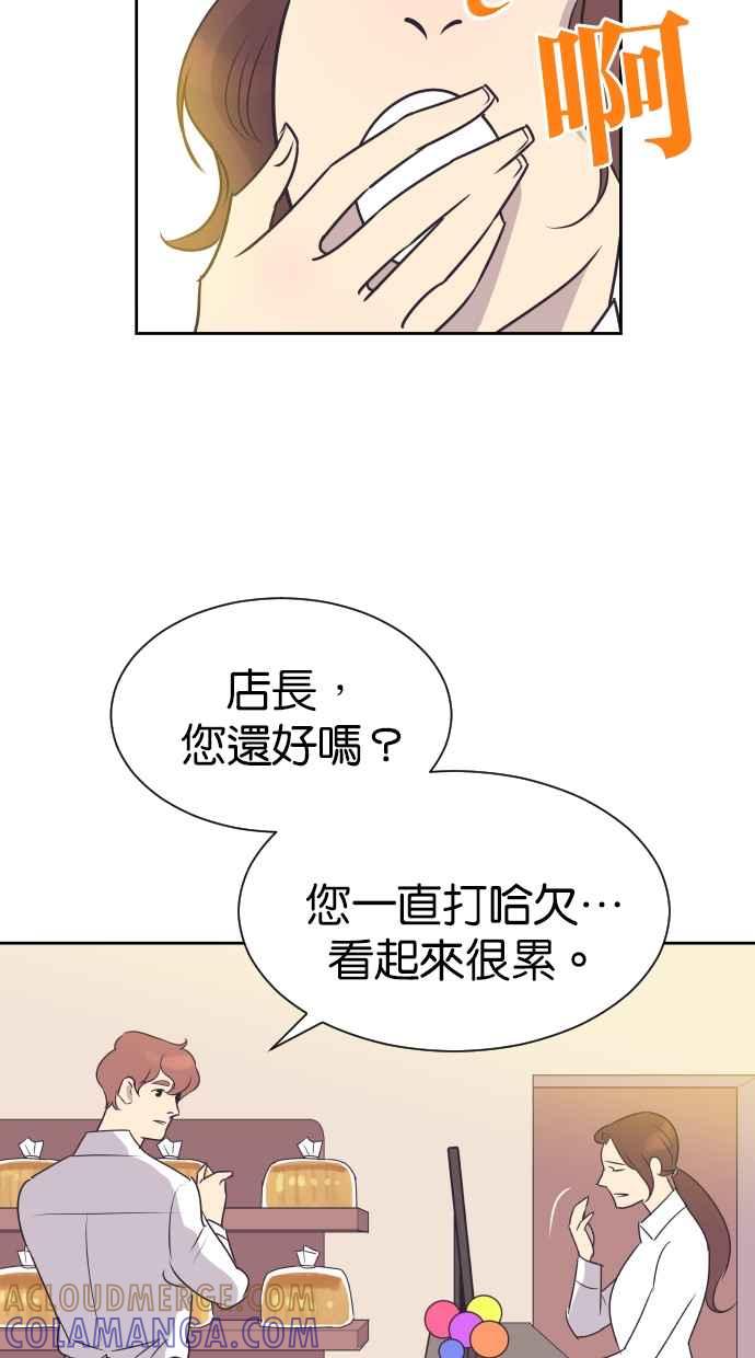 契约再婚夫妻 第87话 第二胎计画 第49页