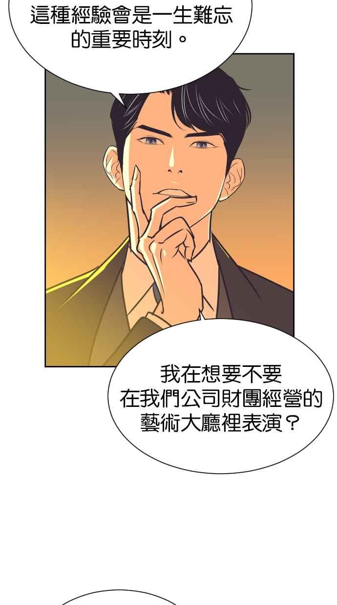 契约再婚夫妻 第87话 第二胎计画 第29页