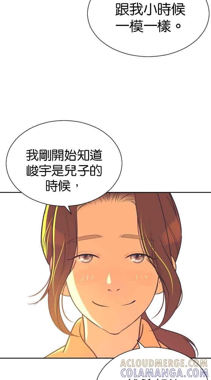 契约再婚夫妻 第87话 第二胎计画 第43页