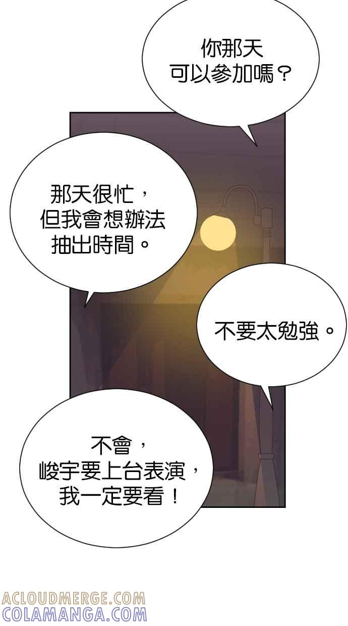 契约再婚夫妻 第87话 第二胎计画 第31页