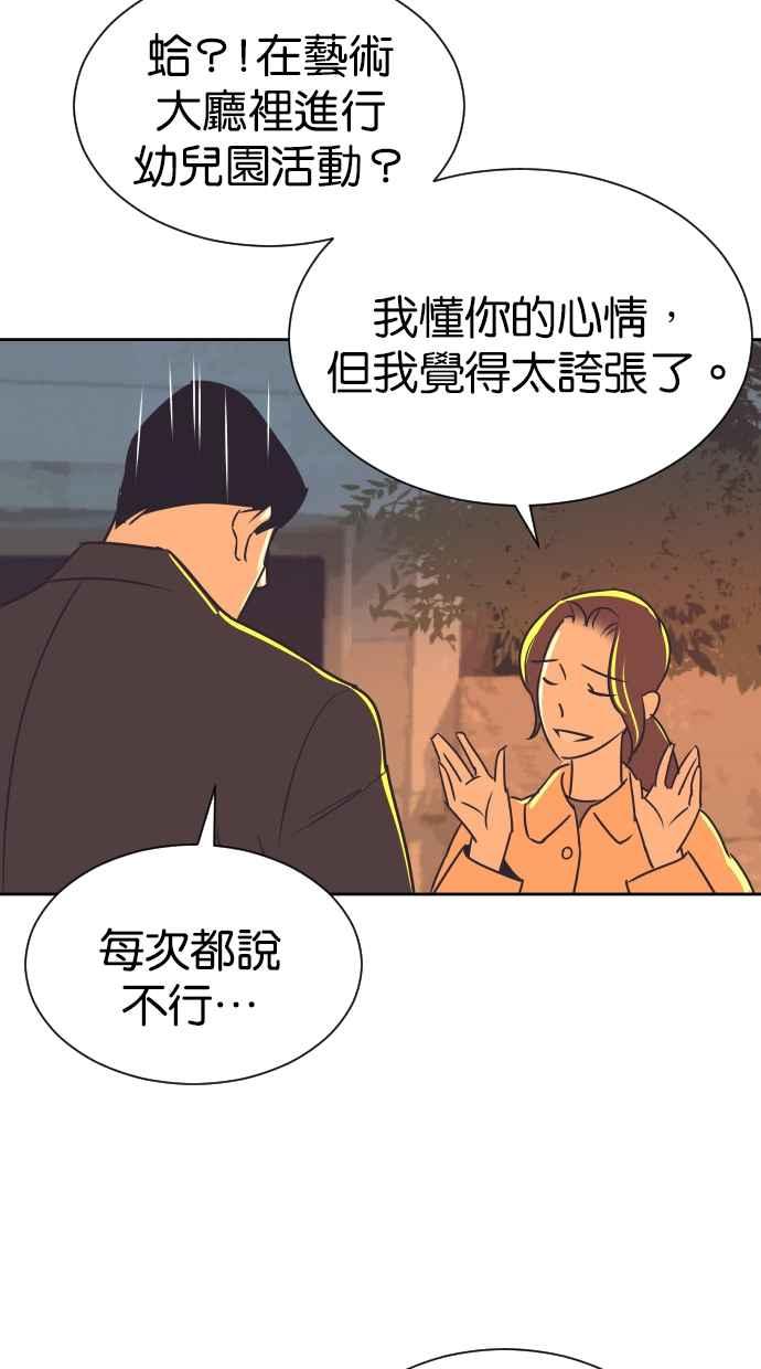 契约再婚夫妻 第87话 第二胎计画 第30页