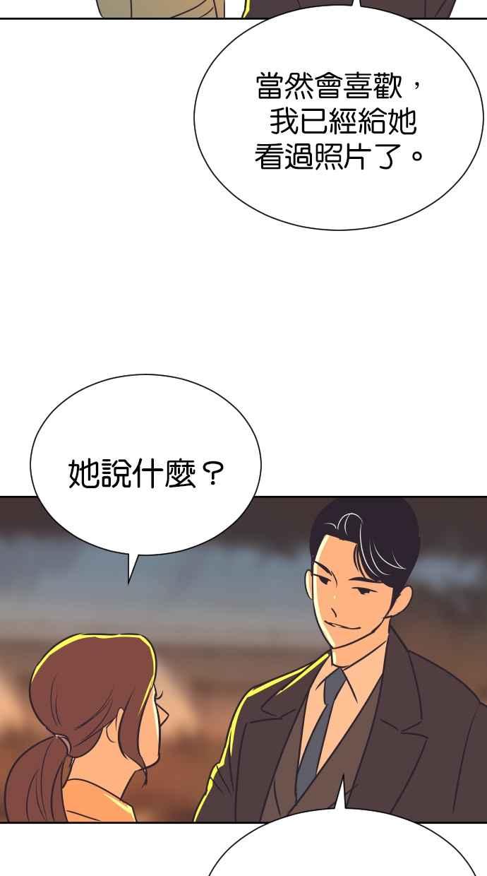 契约再婚夫妻 第87话 第二胎计画 第42页