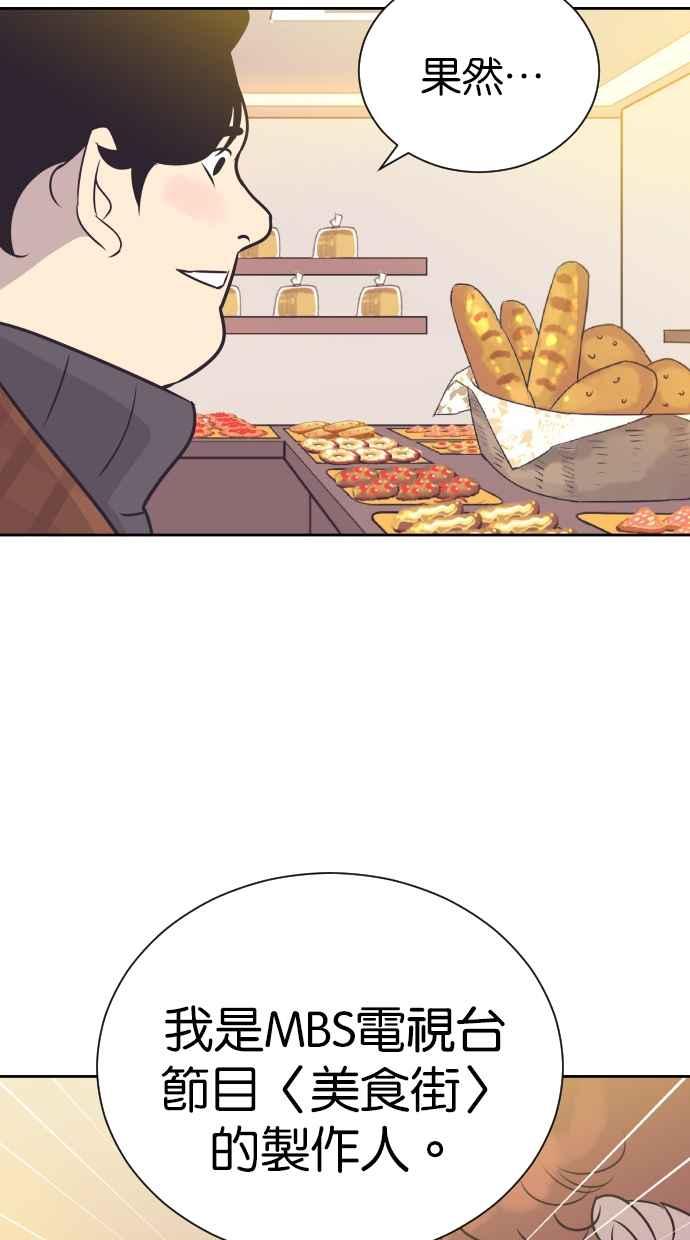 契约再婚夫妻 第87话 第二胎计画 第54页