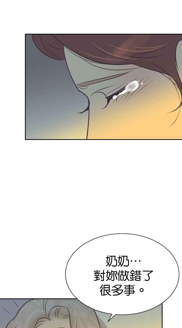 契约再婚夫妻 第88话 最后的问候 第44页