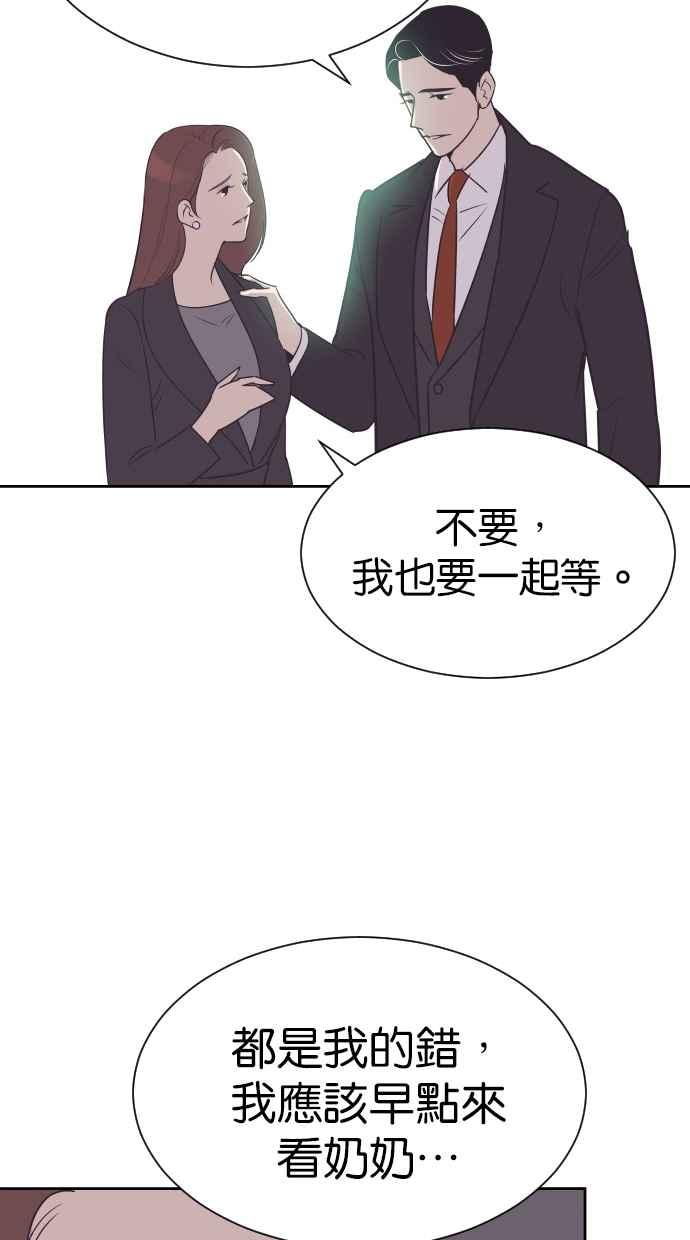 契约再婚夫妻 第88话 最后的问候 第5页