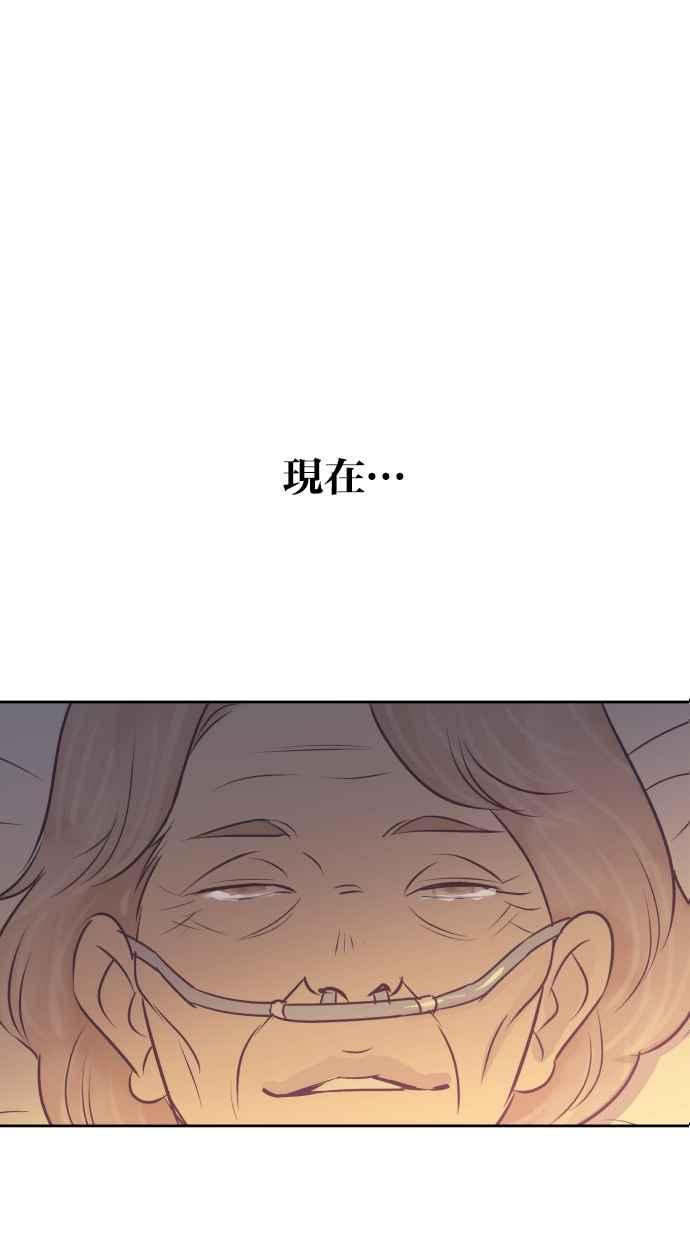 契约再婚夫妻 第88话 最后的问候 第66页