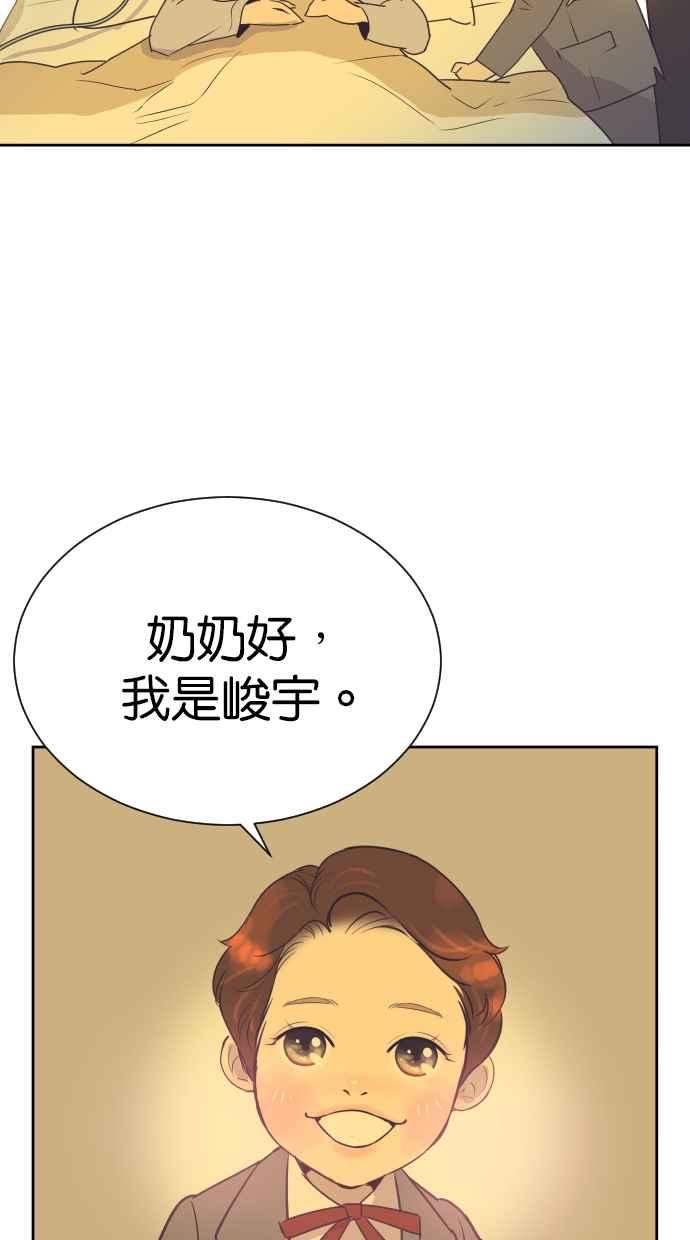 契约再婚夫妻 第88话 最后的问候 第57页