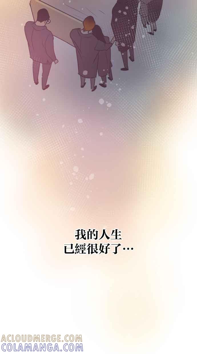 契约再婚夫妻 第88话 最后的问候 第70页