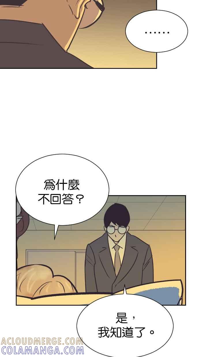 契约再婚夫妻 第88话 最后的问候 第28页