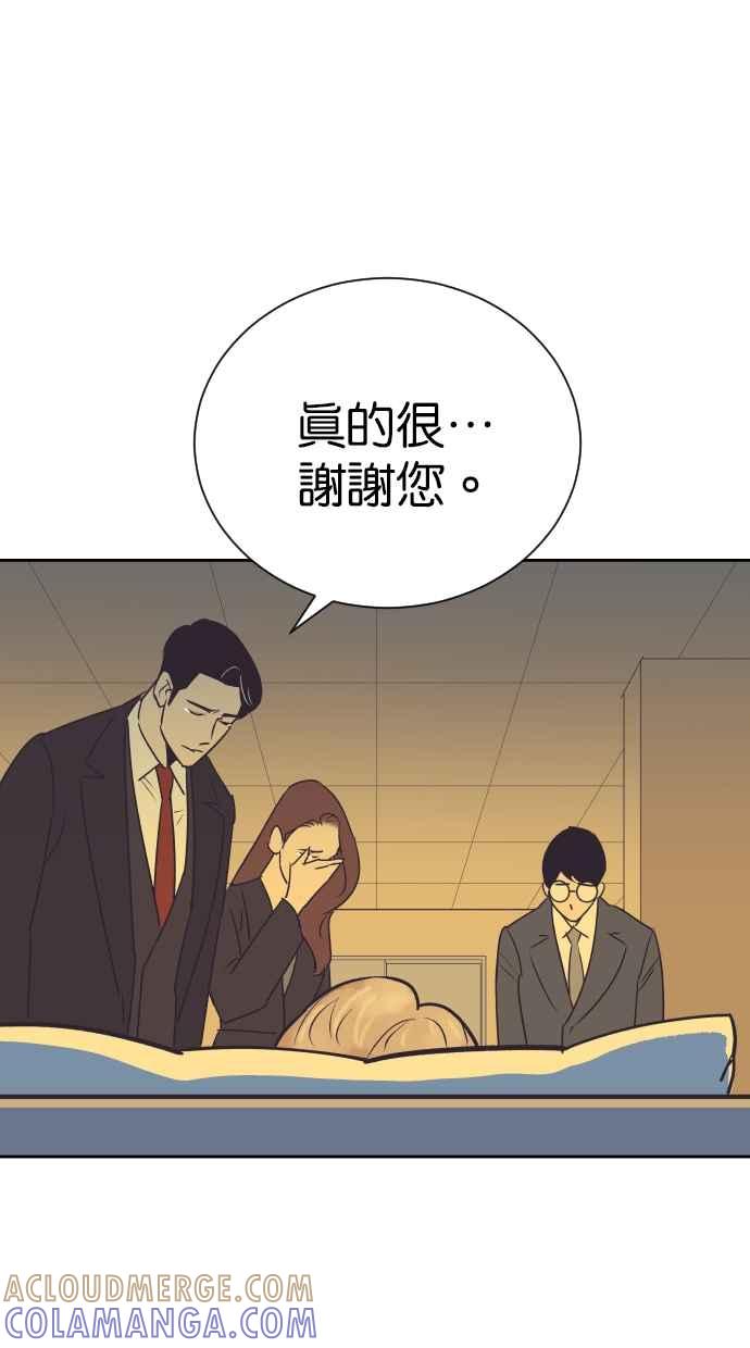 契约再婚夫妻 第88话 最后的问候 第25页