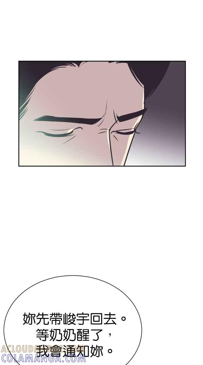 契约再婚夫妻 第88话 最后的问候 第4页