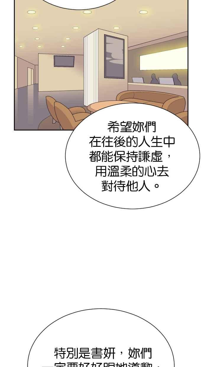 契约再婚夫妻 第88话 最后的问候 第36页