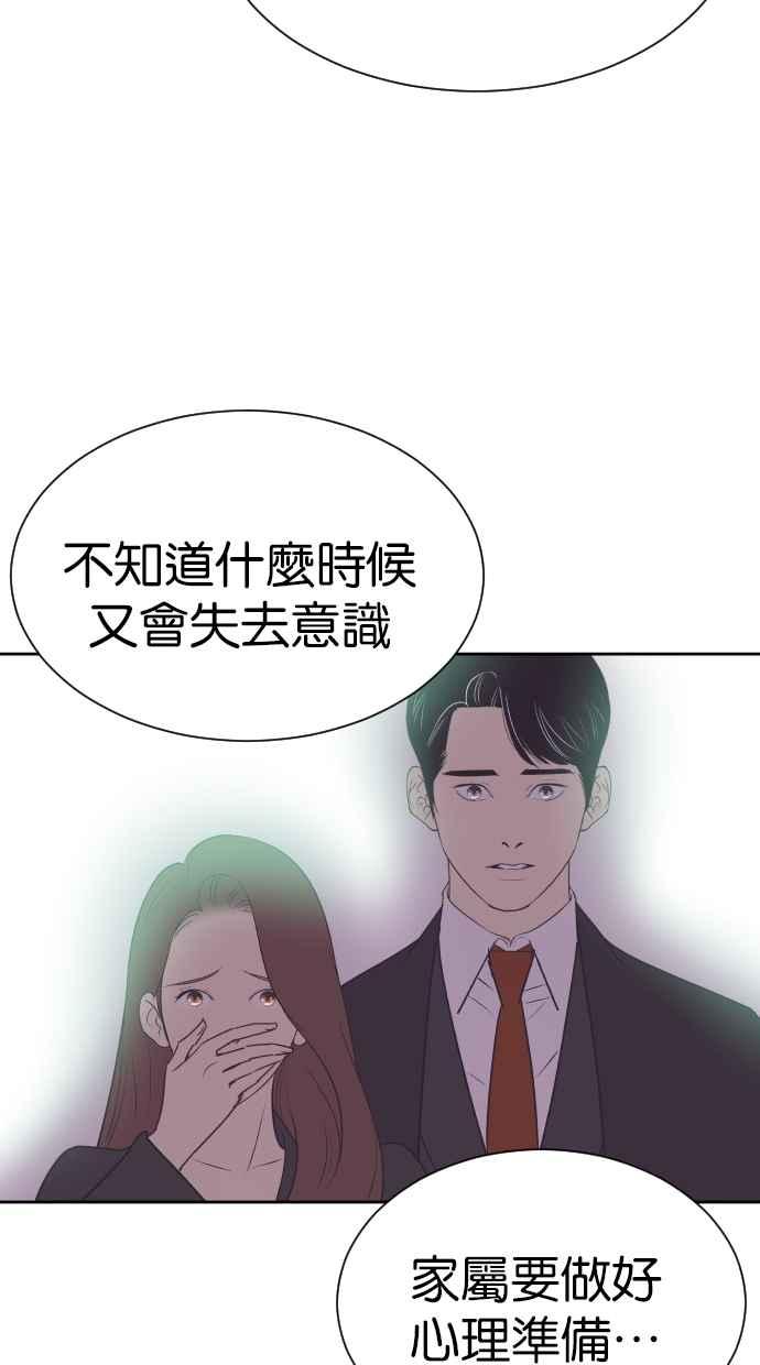 契约再婚夫妻 第88话 最后的问候 第9页