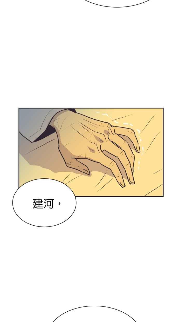契约再婚夫妻 第88话 最后的问候 第20页