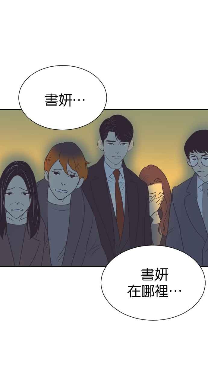 契约再婚夫妻 第88话 最后的问候 第41页