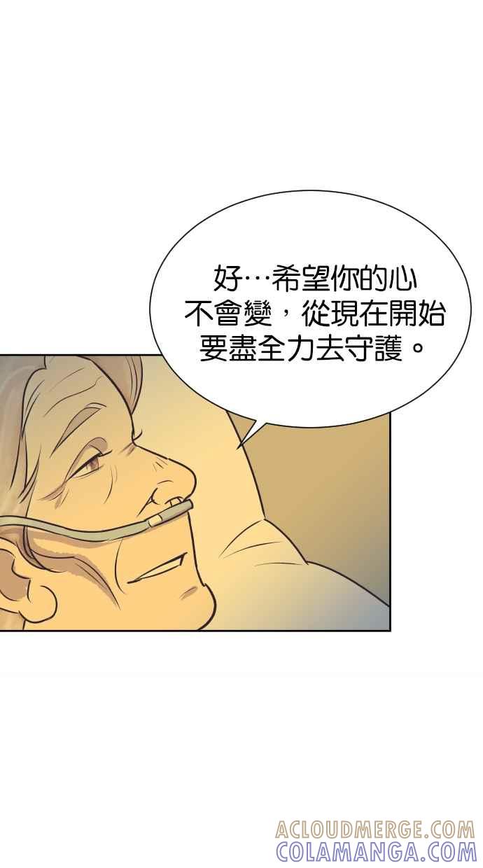 契约再婚夫妻 第88话 最后的问候 第16页