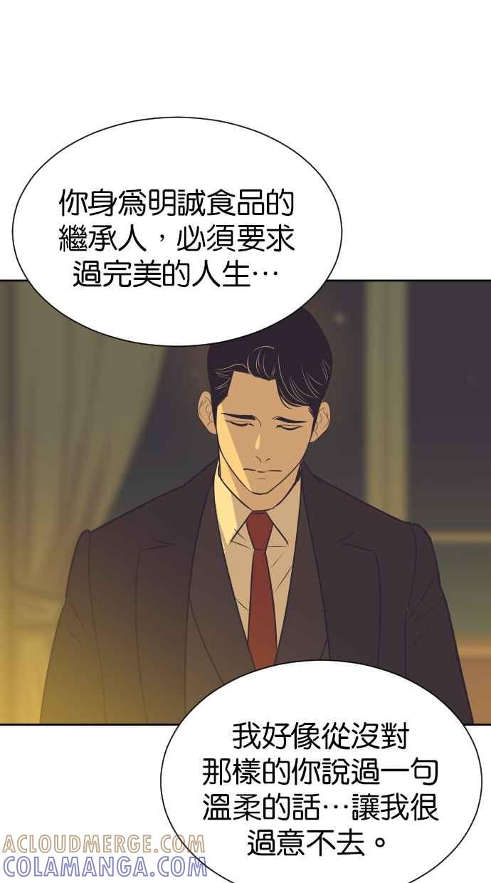 契约再婚夫妻 第88话 最后的问候 第19页