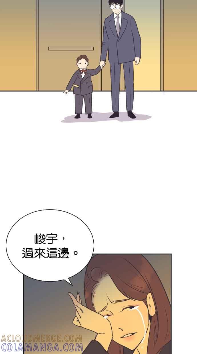 契约再婚夫妻 第88话 最后的问候 第55页
