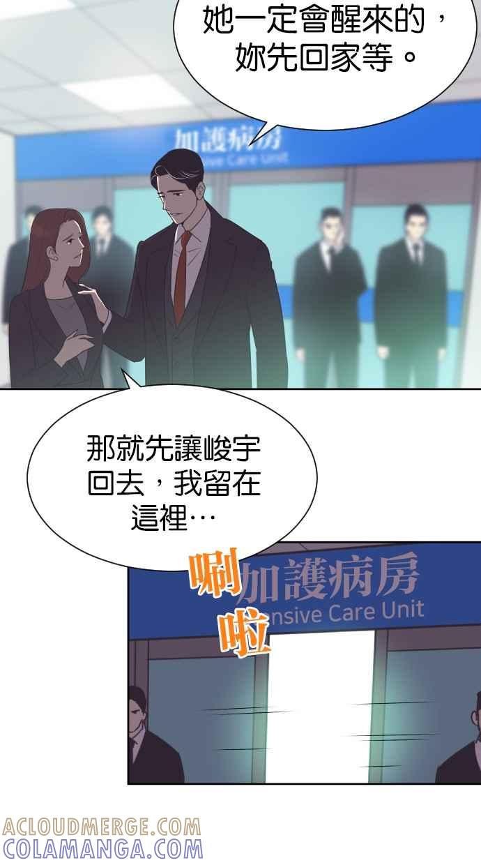 契约再婚夫妻 第88话 最后的问候 第7页