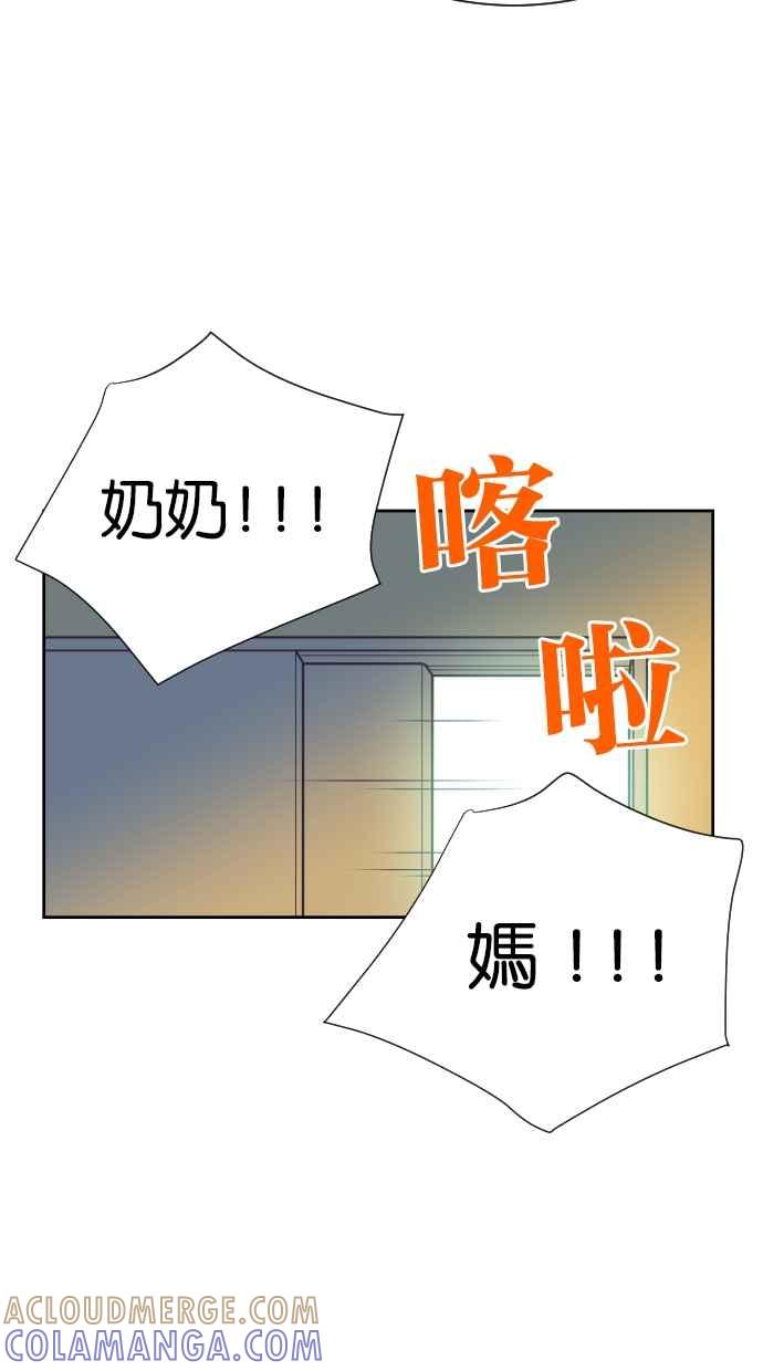 契约再婚夫妻 第88话 最后的问候 第31页