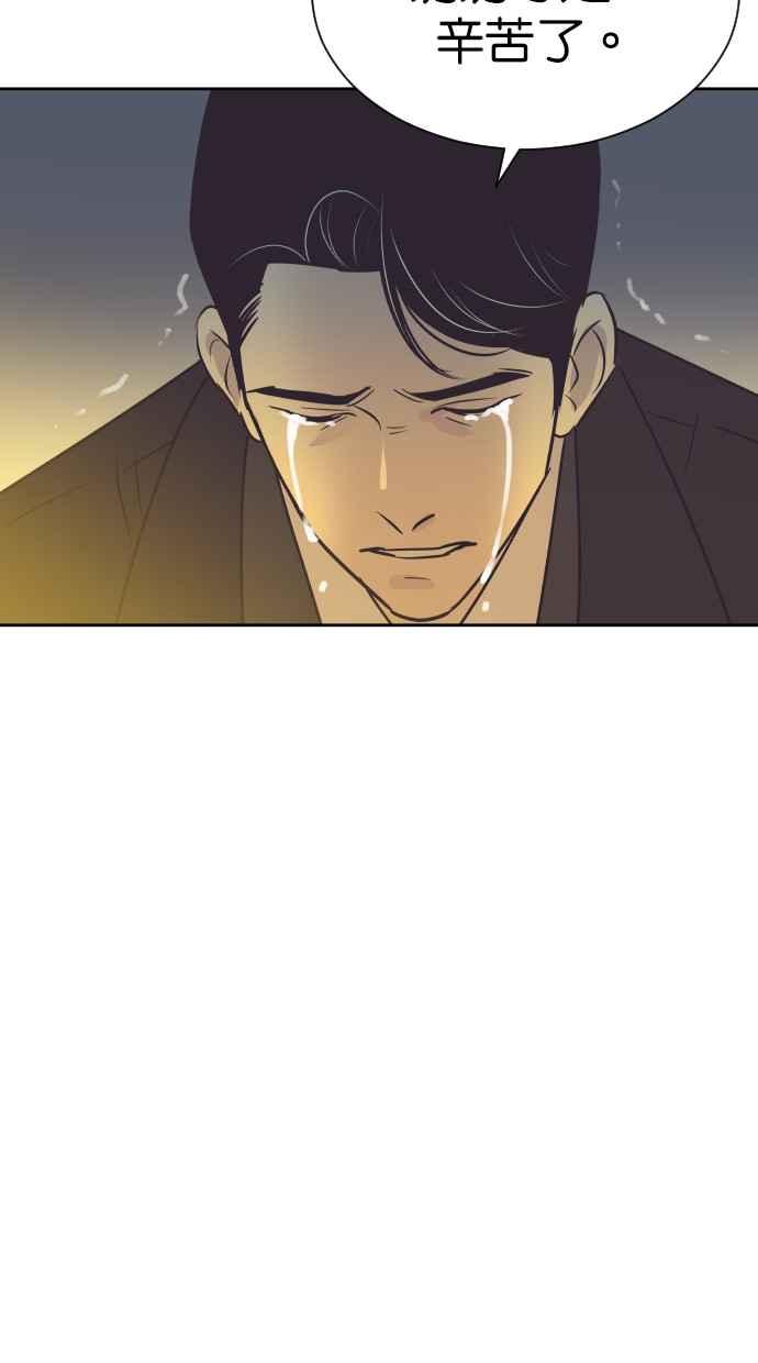 契约再婚夫妻 第88话 最后的问候 第24页