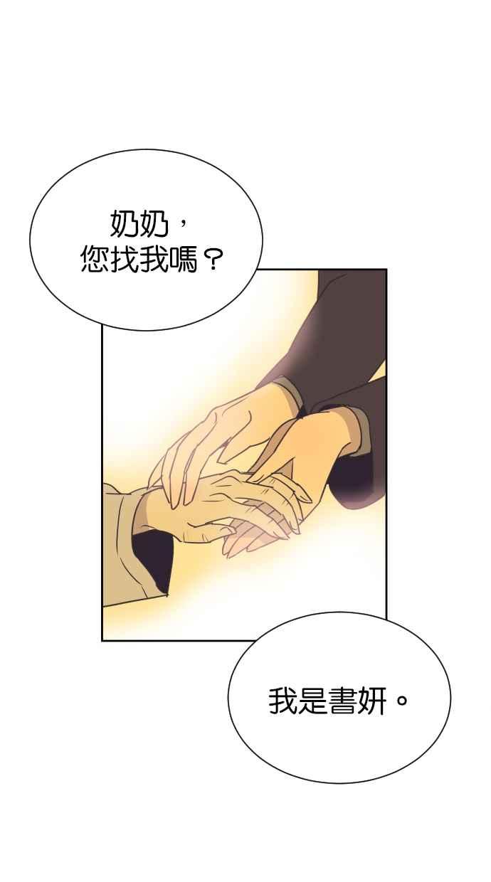 契约再婚夫妻 第88话 最后的问候 第42页