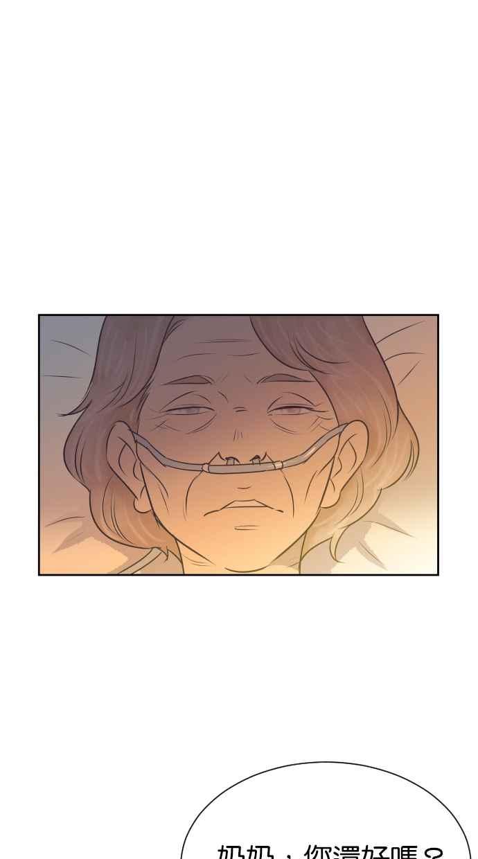 契约再婚夫妻 第88话 最后的问候 第11页