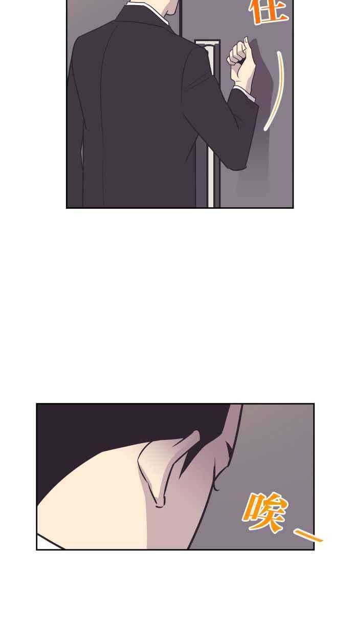 契约再婚夫妻 第89话 她留下的东西 第8页