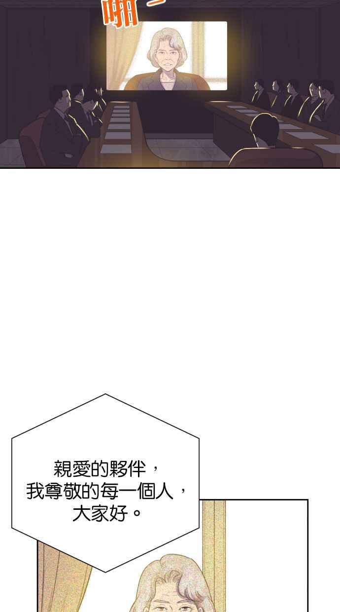 契约再婚夫妻 第89话 她留下的东西 第24页