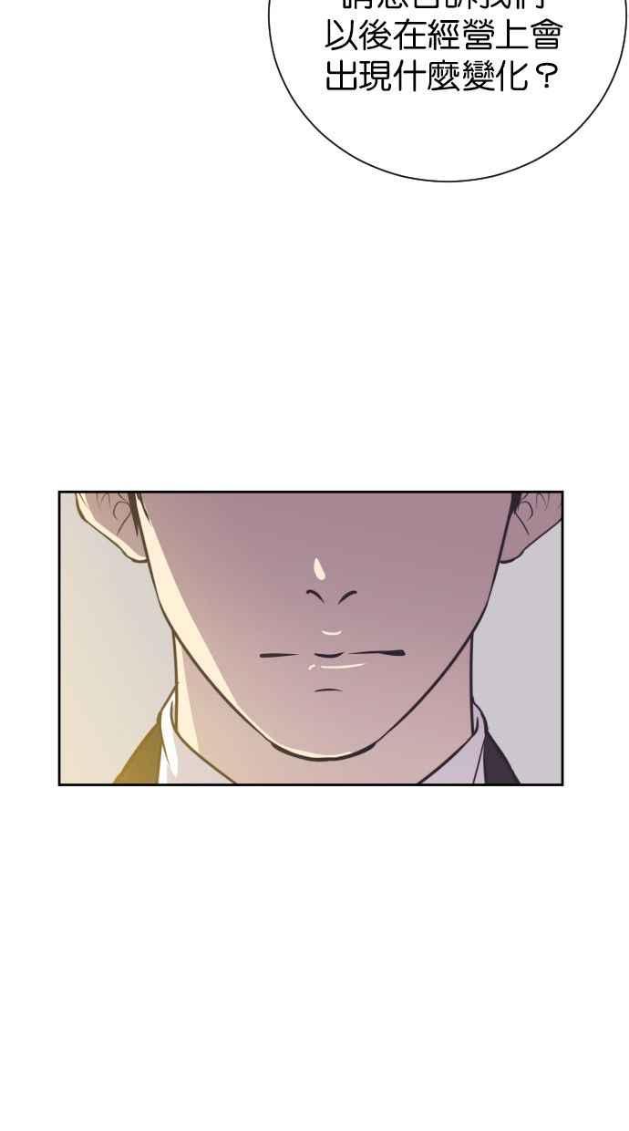 契约再婚夫妻 第89话 她留下的东西 第3页