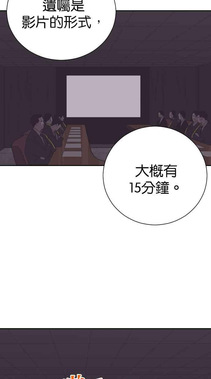 契约再婚夫妻 第89话 她留下的东西 第23页