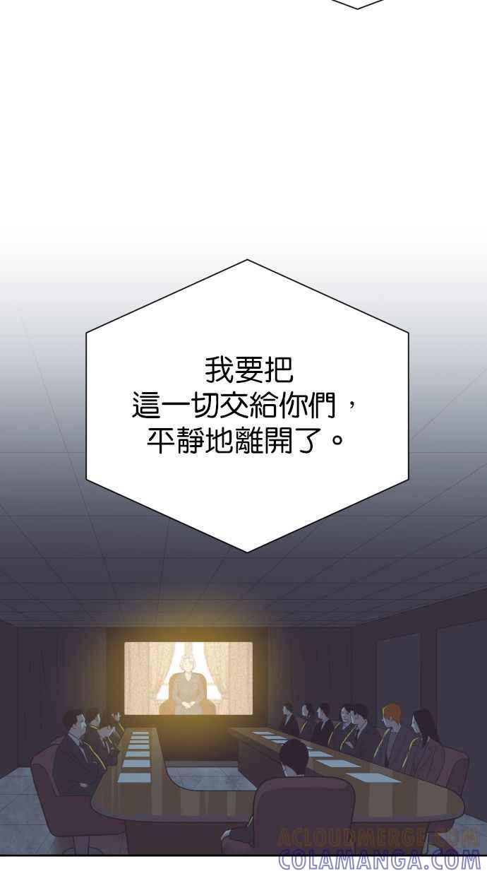 契约再婚夫妻 第89话 她留下的东西 第61页