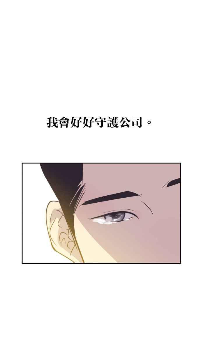 契约再婚夫妻 第89话 她留下的东西 第12页