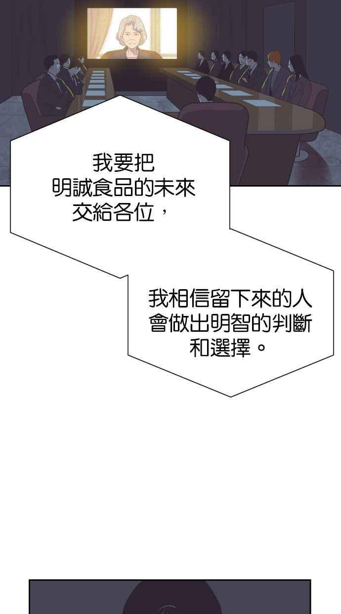 契约再婚夫妻 第89话 她留下的东西 第44页