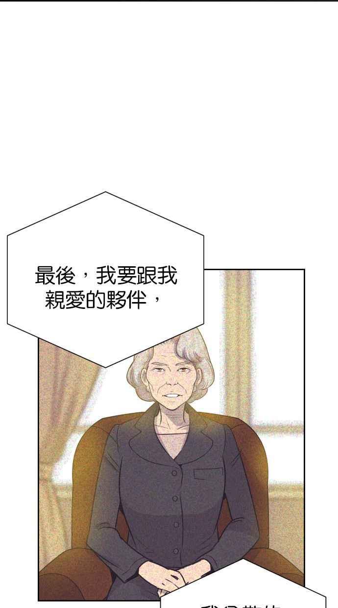 契约再婚夫妻 第89话 她留下的东西 第56页
