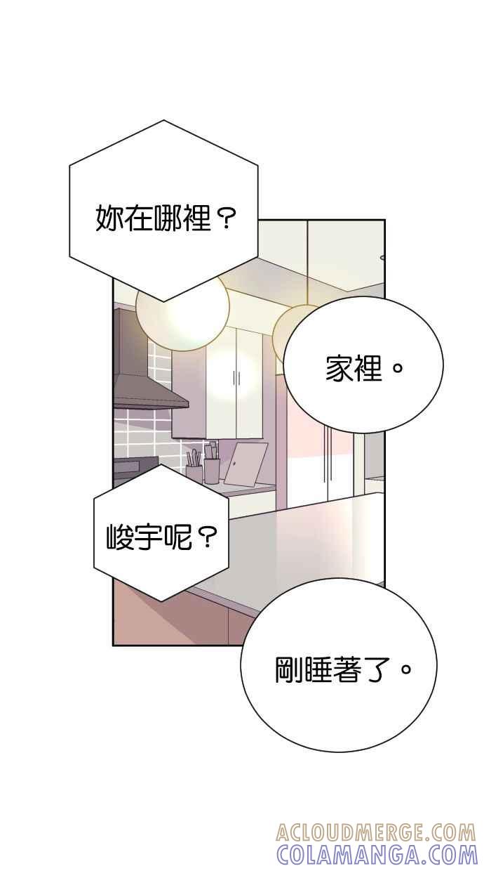 契约再婚夫妻 第89话 她留下的东西 第67页