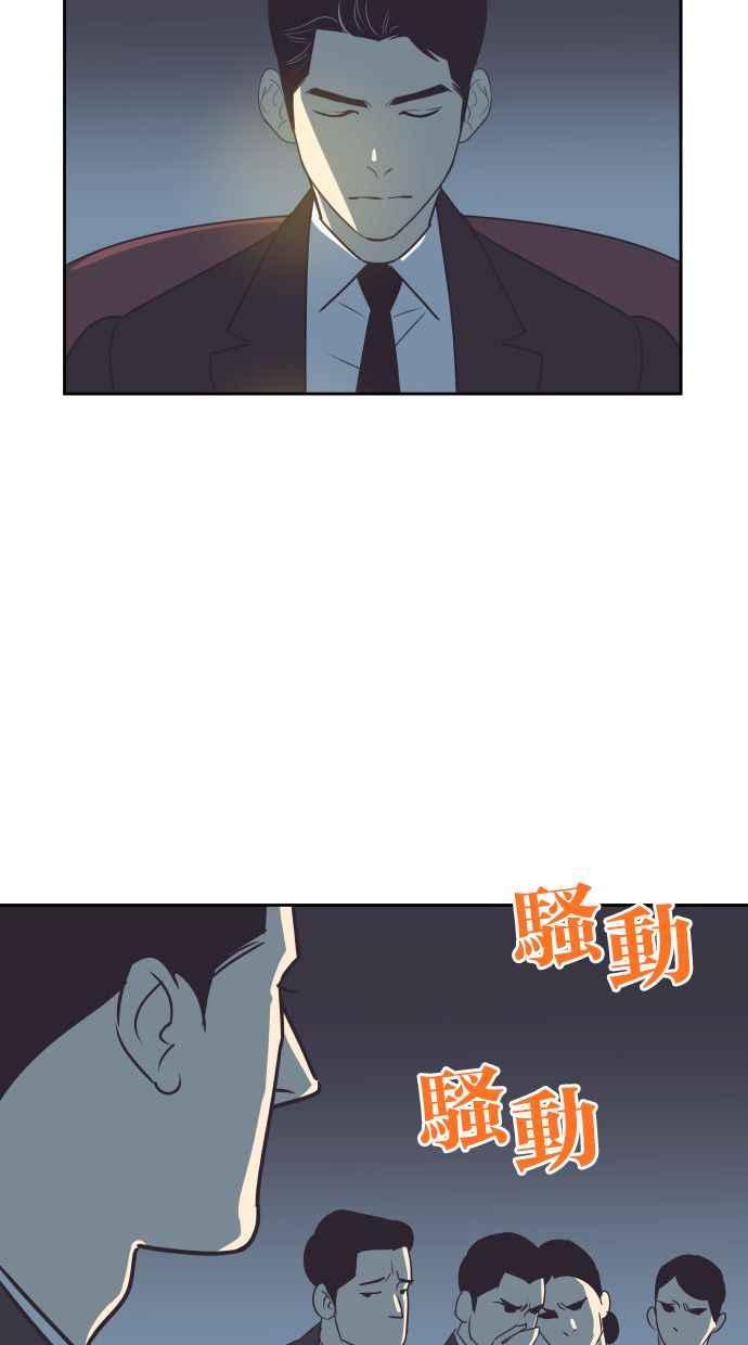 契约再婚夫妻 第89话 她留下的东西 第45页
