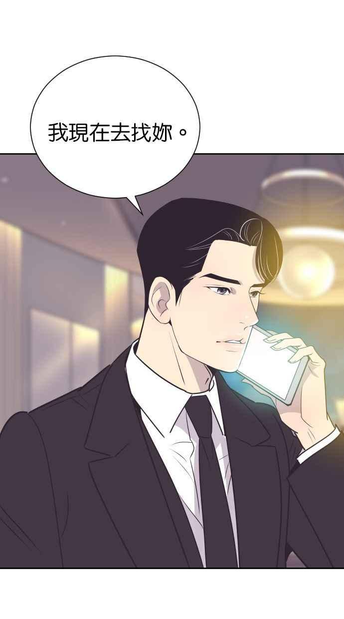 契约再婚夫妻 第89话 她留下的东西 第68页