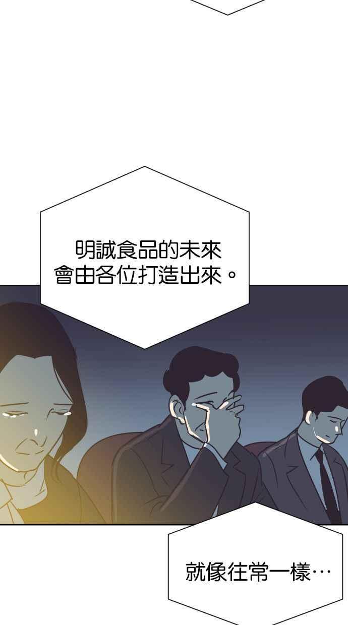契约再婚夫妻 第89话 她留下的东西 第60页