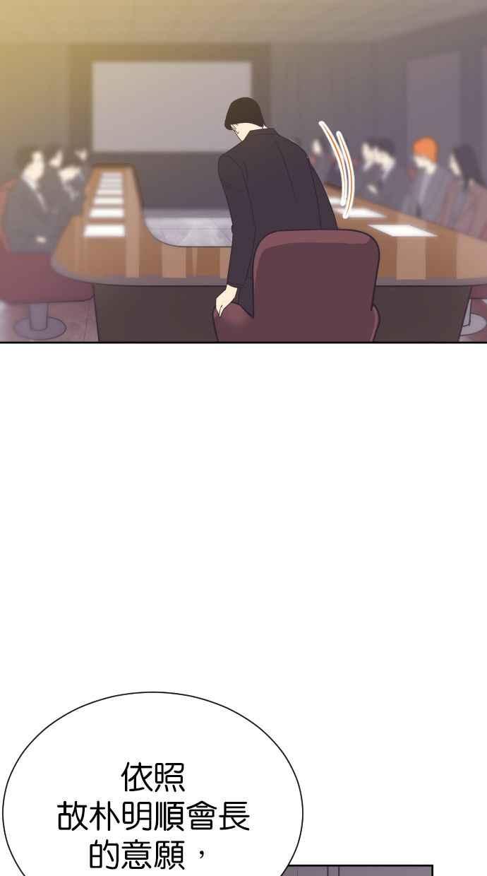 契约再婚夫妻 第89话 她留下的东西 第21页