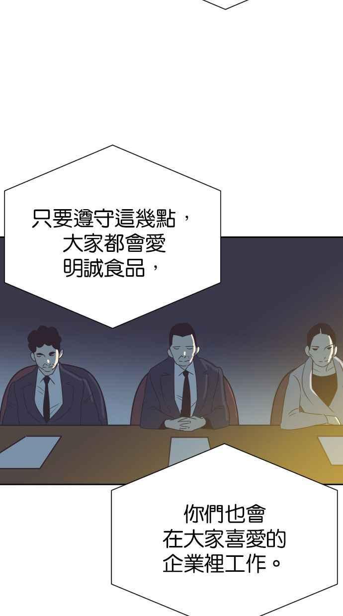 契约再婚夫妻 第89话 她留下的东西 第59页