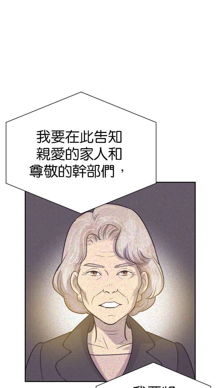 契约再婚夫妻 第89话 她留下的东西 第30页
