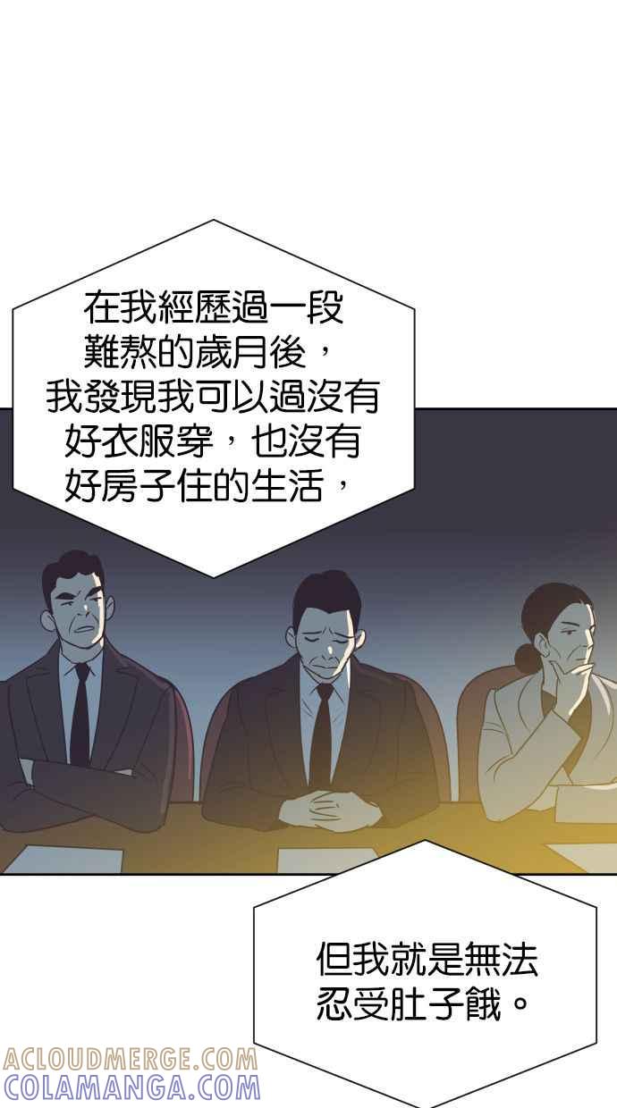 契约再婚夫妻 第89话 她留下的东西 第37页