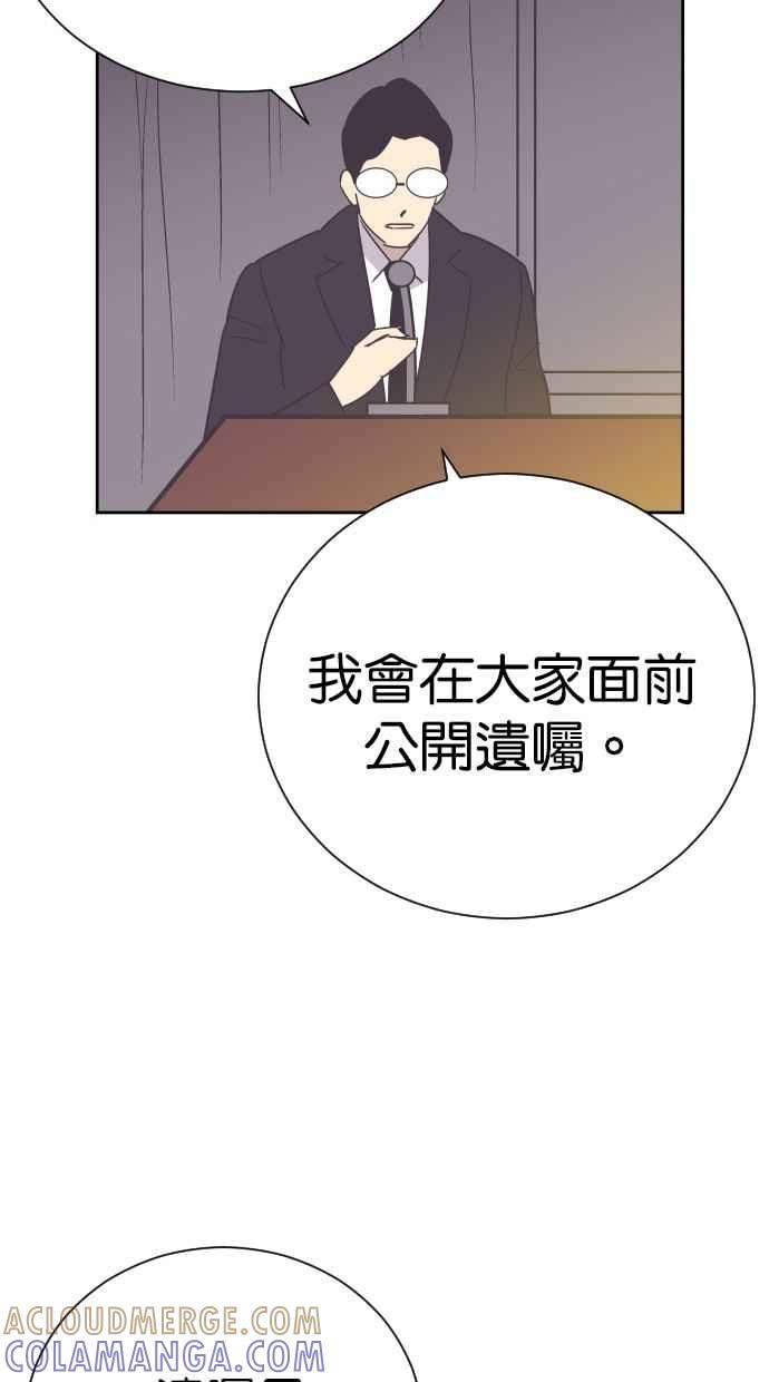 契约再婚夫妻 第89话 她留下的东西 第22页