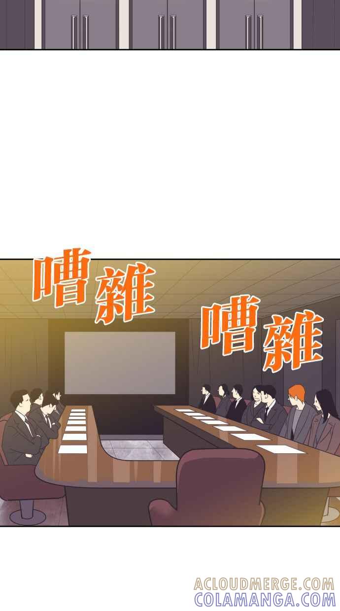 契约再婚夫妻 第89话 她留下的东西 第19页