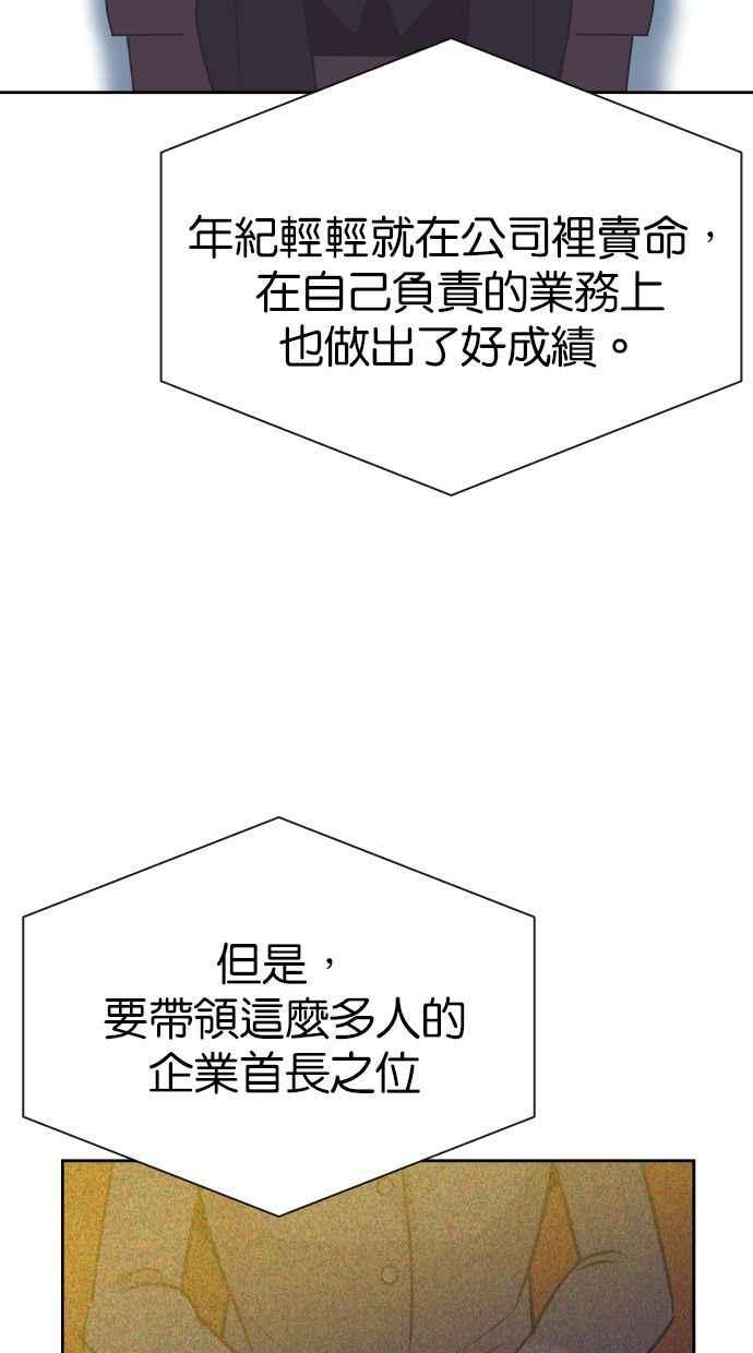 契约再婚夫妻 第89话 她留下的东西 第42页