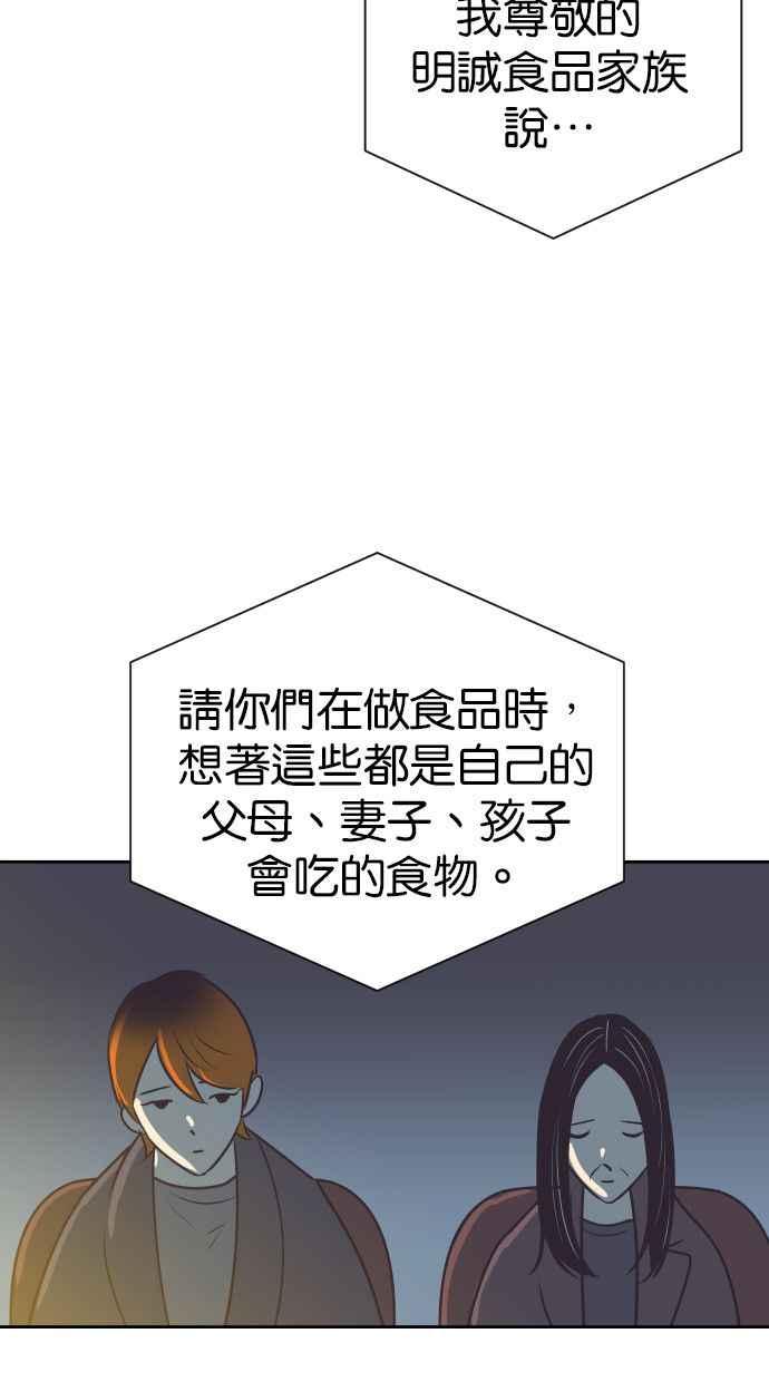 契约再婚夫妻 第89话 她留下的东西 第57页