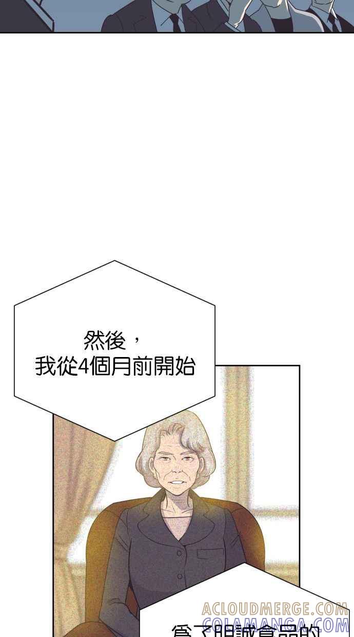契约再婚夫妻 第89话 她留下的东西 第46页