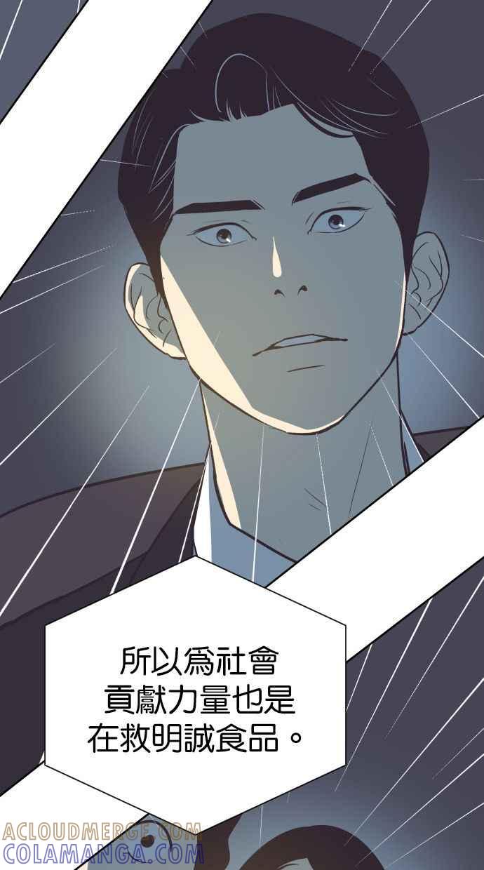 契约再婚夫妻 第89话 她留下的东西 第34页