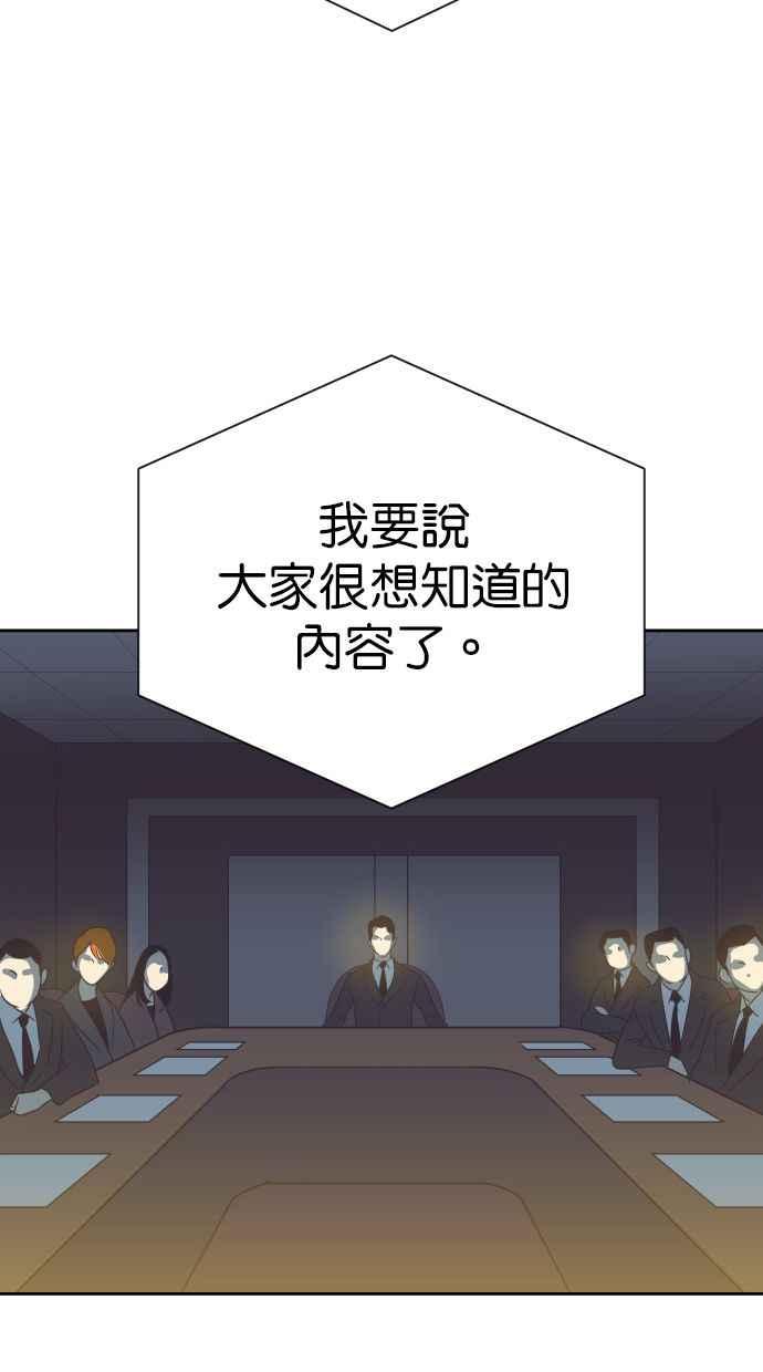 契约再婚夫妻 第89话 她留下的东西 第29页